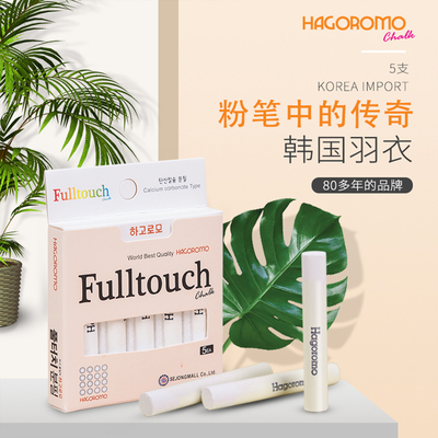日本羽衣粉笔hagoromo无尘粉笔教师用家用儿童学生黑板报专用彩色