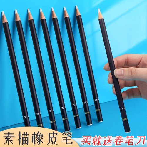 NYONI尼奥尼橡皮笔美术生专用高光素描软可擦笔橡皮笔形专业绘画