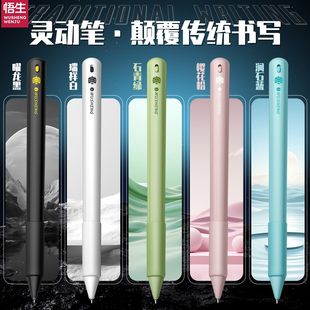 悟生灵动笔提笔出芯速干中性笔黑科技重力感应顺滑黑笔学生初中生