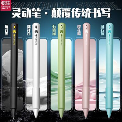 悟生灵动笔提笔出芯速干中性笔黑科技重力感应顺滑黑笔学生初中生
