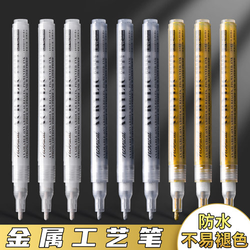 柏伦斯金色签字笔拍立得丙烯马克笔补漆笔明星签名笔银色金属油漆