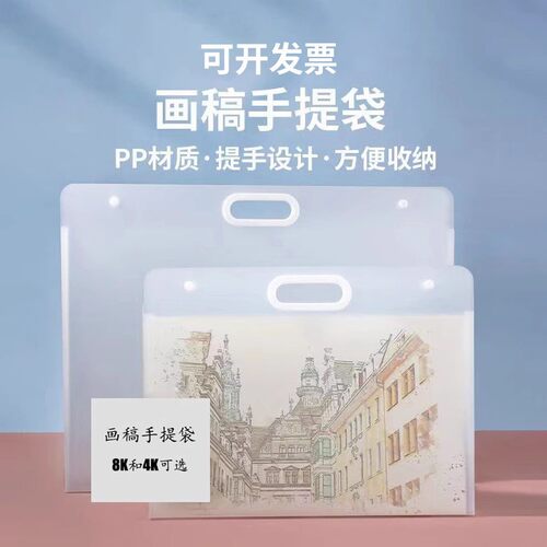 8k画画收纳册素描画纸作品收集袋文件资料海报画夹册收集册A34k