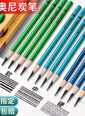 炭笔美术生专用素描工具套装软碳笔软中硬彩色绘画软碳铅笔素描笔