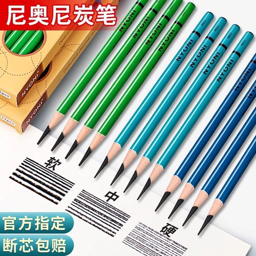 炭笔美术生专用素描工具套装软碳笔软中硬彩色绘画软碳铅笔素描笔