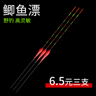 高灵敏加粗醒目纳米鱼漂野钓鲫鱼漂钓鱼用品鲤鱼漂渔具 3支装