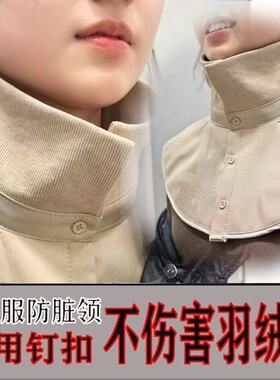 不用缝扣子羽绒服防脏领子单独穿保暖防脏易清洗不缝羽绒服螺纹领