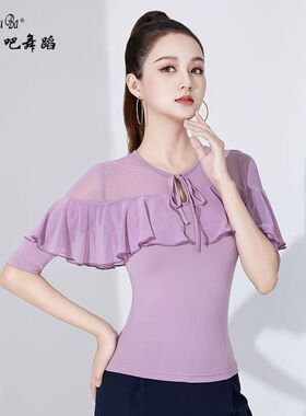 高端国标摩登舞斗篷女荷叶边新款网纱印花舞蹈服拉丁舞跳舞服披肩