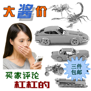 diy成人休闲玩具3D金属拼装模型昆虫汽车立体拼图新奇特创意礼物