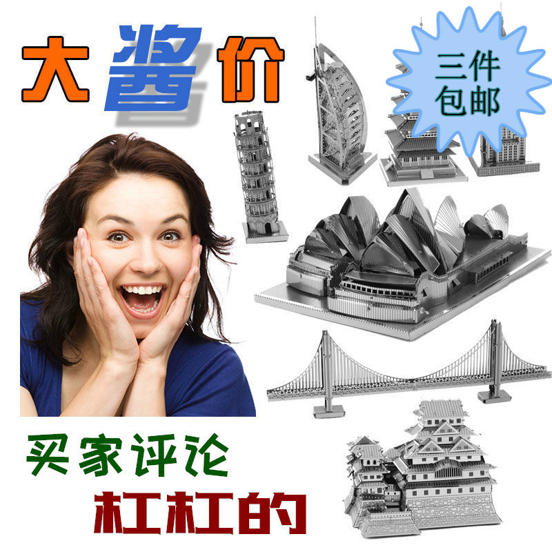 立体拼图巴黎埃菲尔铁塔建筑模型