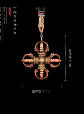 复古紫铜文殊剑金刚杵吊坠