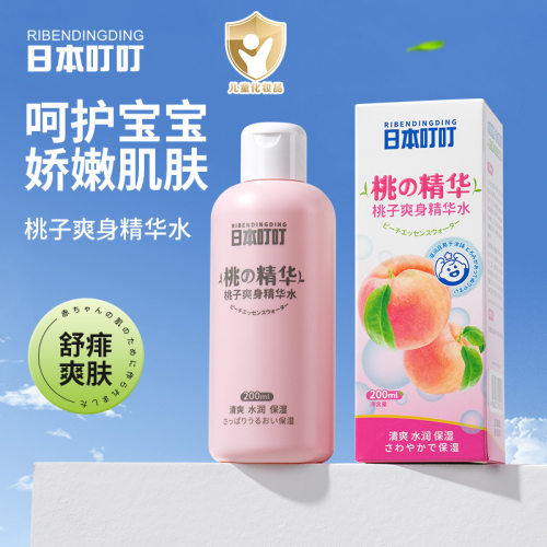 叮叮桃子水沐浴精华液婴