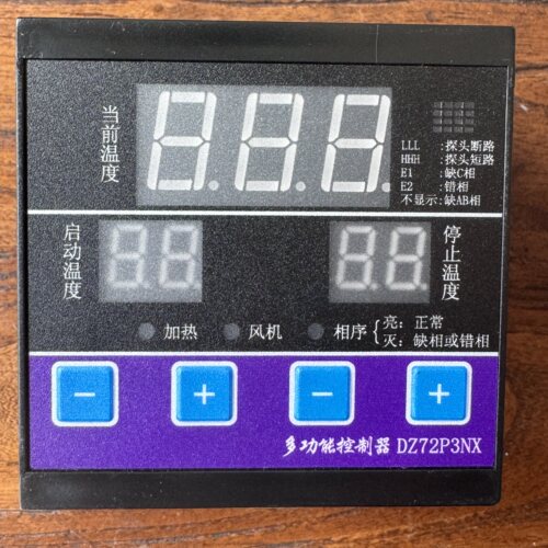 电暖风机配件DZ72P3温控器开关控制器智能数显温度温控仪表