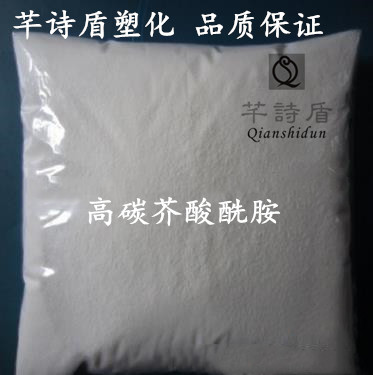 高纯 芥酸酰胺荷兰高碳芥酸酰胺PE PP薄膜爽滑剂抗粘连剂细粉状