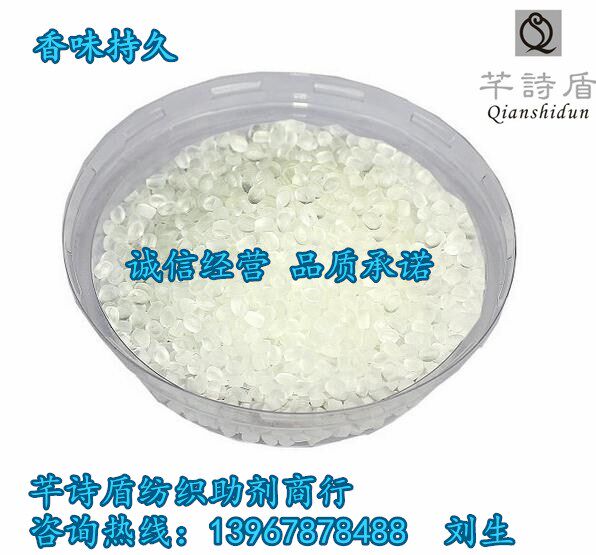 塑料玩具香水味母粒 香草味母粒 防嗅香味母粒 鞋用香味剂