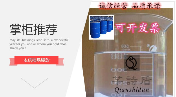 去荧光剂 织物设备消光去除 纺织荧光清洗去除剂 棉用荧光消除剂 - 实物图