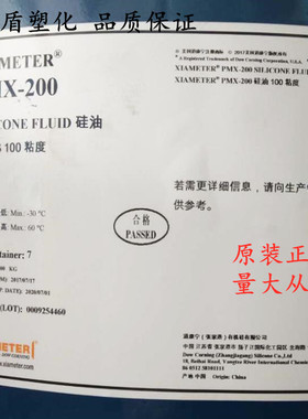 道康宁10粘 道康宁硅油10CS低粘度硅油道康宁硅油pmx200-10CS硅油