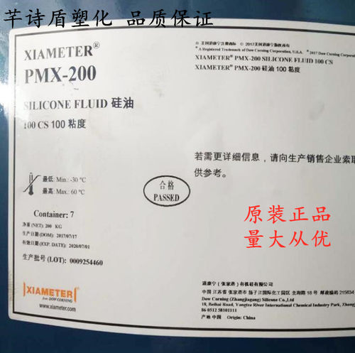 道康宁10粘 道康宁硅油10CS低粘度硅油道康宁硅油pmx200-10CS硅油