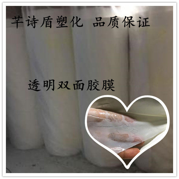 环氧胶膜透明双面胶膜环氧树脂胶膜蜂窝夹层碳板蜂窝板绝缘板粘接