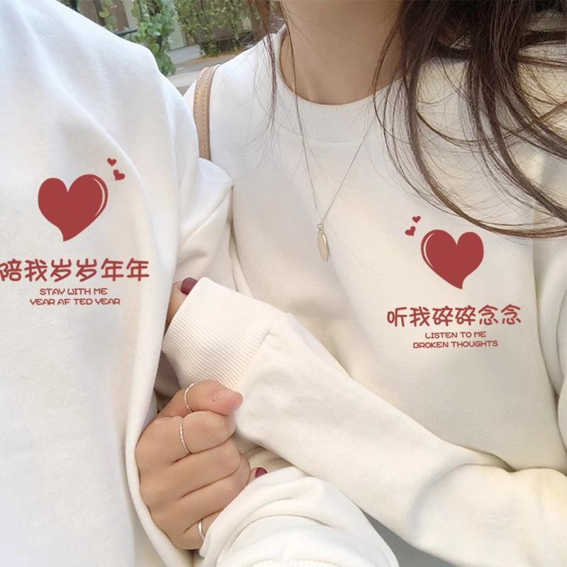 加肥大码300斤结婚登记照圆领打底衫情侣装秋冬新款宽松百搭卫衣