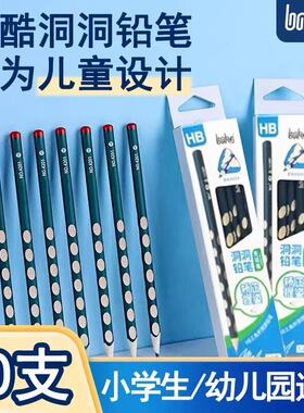 博酷正姿洞洞铅笔矫正握姿小学生铅笔HB