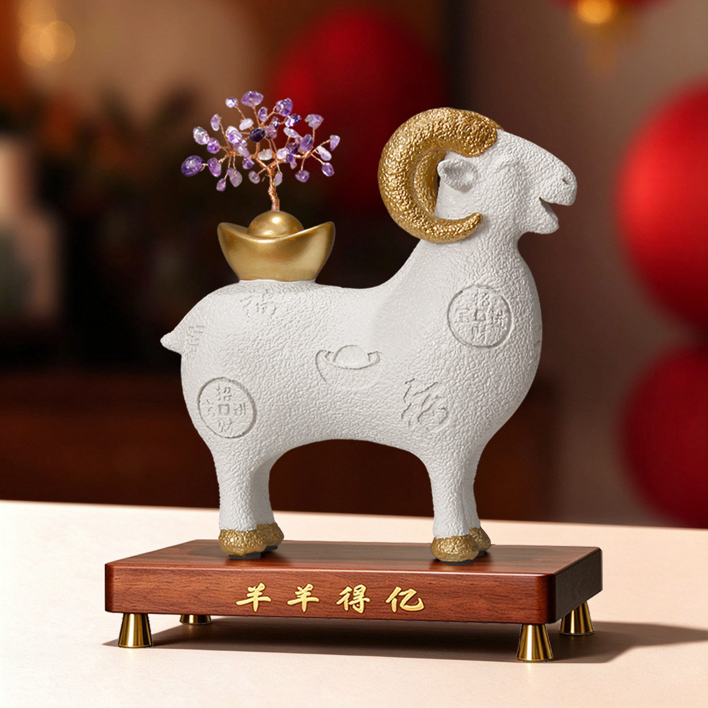 羊年吉祥物羊羊得亿福羊摆件存钱罐招财电视酒柜装饰客厅乔迁送礼