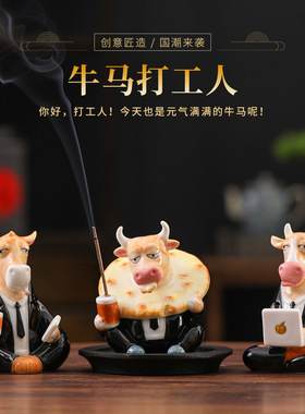 打工牛马线香香插创意桌面陶瓷香炉香座家用室内办公室檀香熏香炉