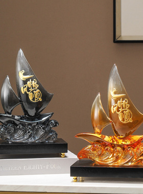 一帆风顺船摆件客厅电视柜酒柜装饰品高档办公室桌面摆设开业礼品