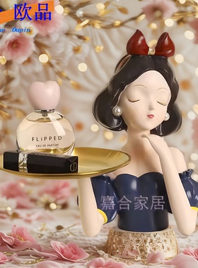 奶油风白雪公主玄关摆件收纳托盘