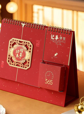 2026马年新款创意简约办公桌面日程计划表日历摆件家居桌面装饰品