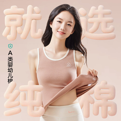 【纯棉A类】初高中学生少女保暖背心带文胸垫女孩大童打底内衣冬