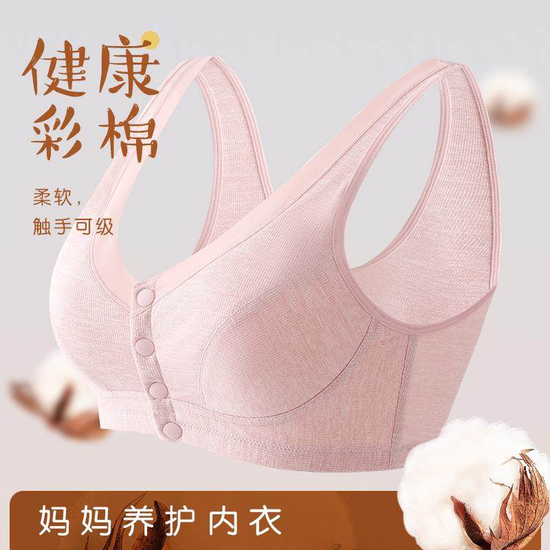 中老年妈妈内衣女无钢圈背心式文胸彩棉舒适老人胸罩前扣女士内衣,女士内衣/男士内衣/家居服,文胸,淘宝优惠券,粉丝福利购,淘宝优惠卷