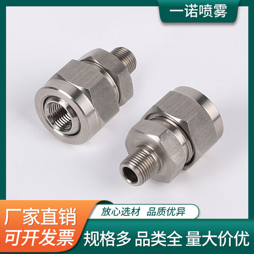 球形万向接头360度旋转底座