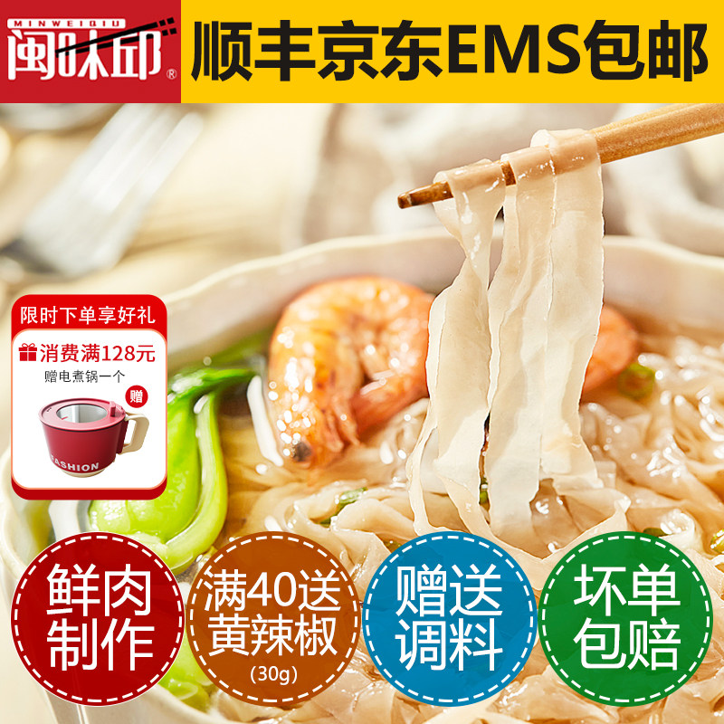 闽味邱福建福鼎特产美食肉燕面手工新鲜燕丝面火锅商用250g