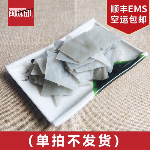 闽味邱福鼎溜溜肉片伴侣250g