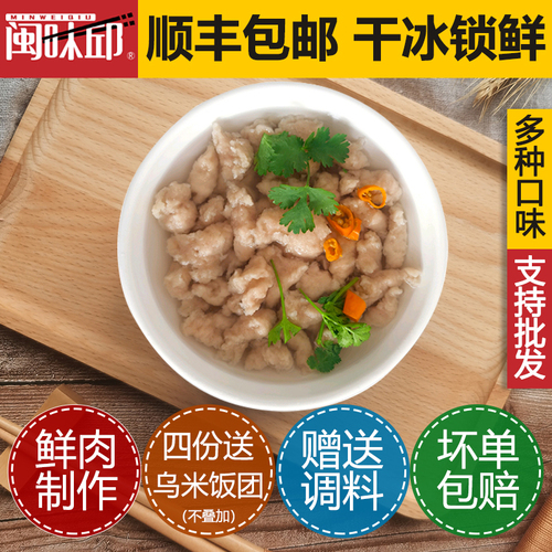 闽味邱福鼎肉片正宗福建特产小吃温州瘦肉丸瘦肉羹火锅半成品500g