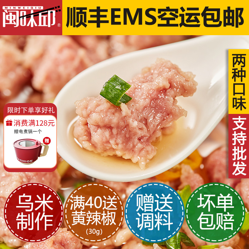 【闽味邱】福建福鼎特产小吃手工牛肉丸 牛肉片 温州牛肉羹500g