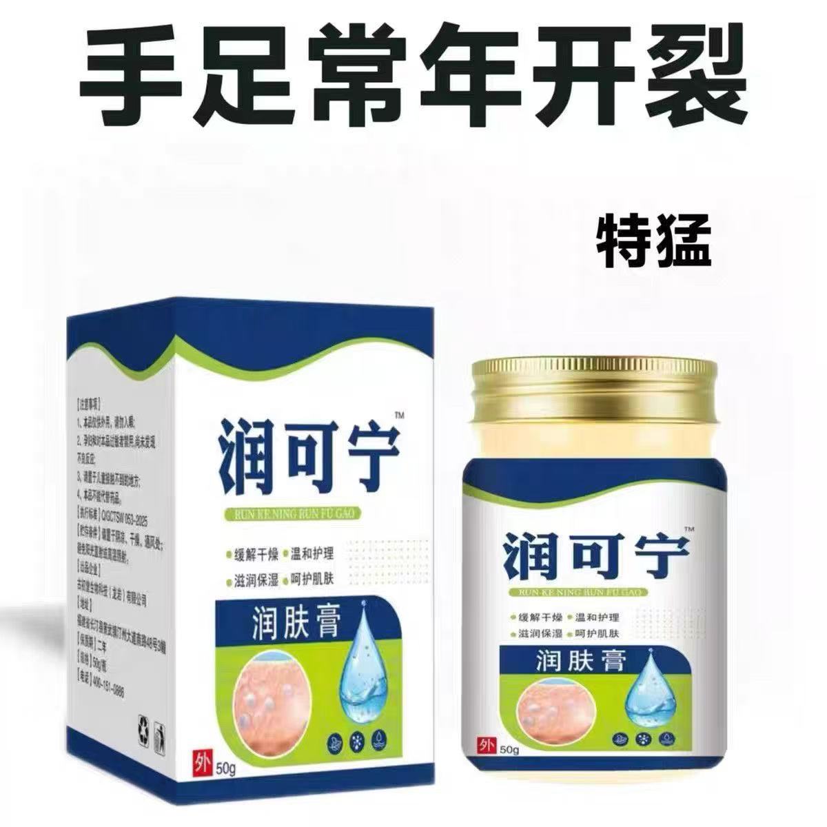 脚后跟干裂修复霜滋润脚底干燥开裂脱皮起硬皮防护手足裂口皲裂膏