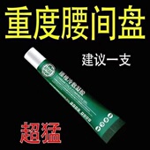 腰椎冷敷凝胶腰间盘突出腰肌劳损坐骨神经痛酸麻肿胀 官方正品
