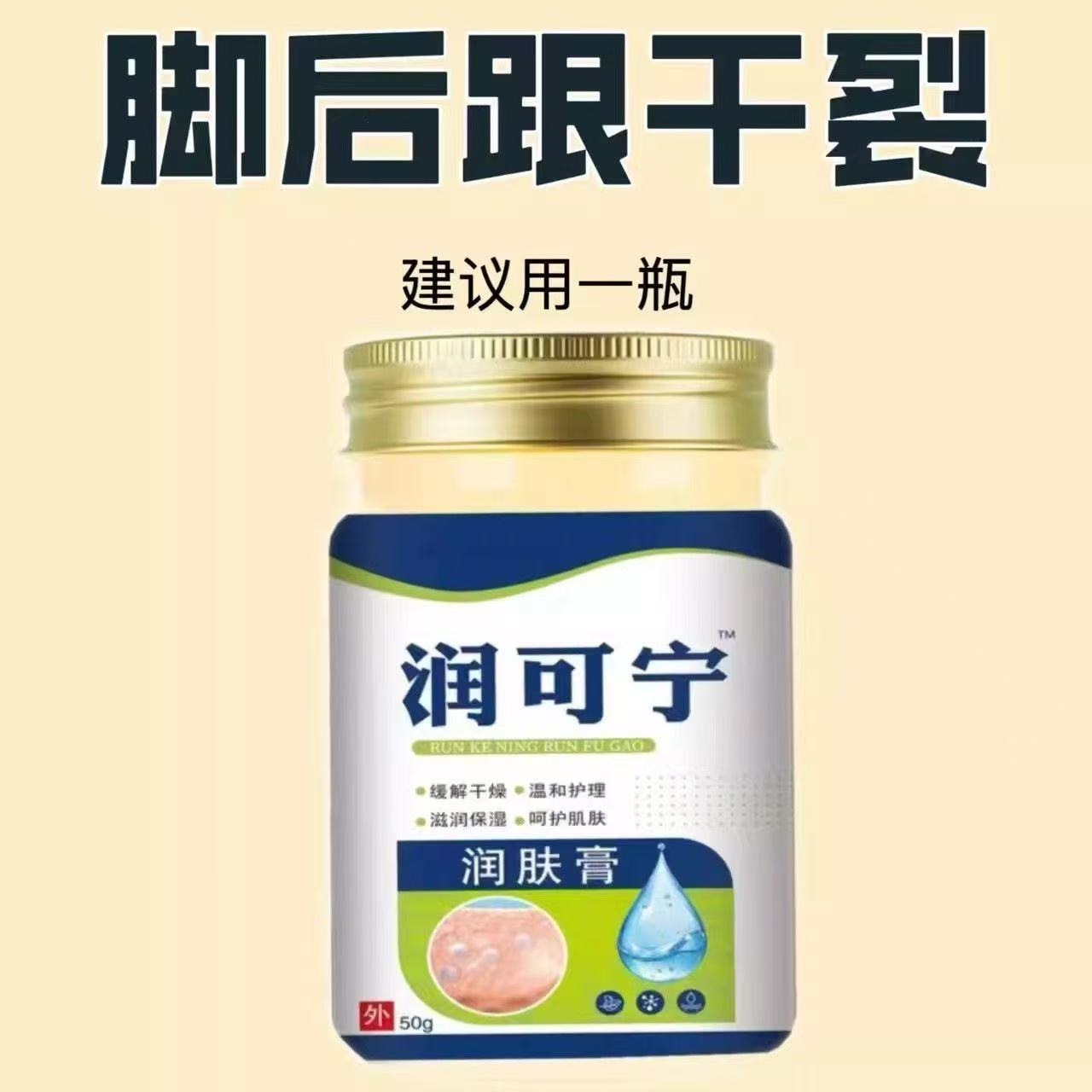 脚后跟干裂修复霜滋润脚底干燥开裂脱皮起硬皮防护手足裂口皲裂膏