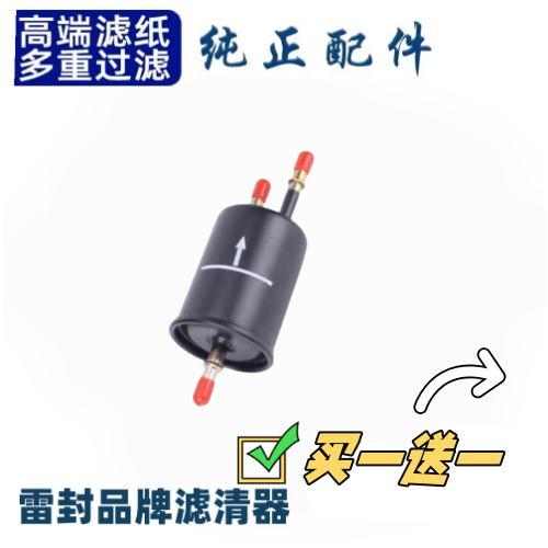 适配北汽威旺M20M30幻速S2S3S3LH2H3 汽油滤芯空汽滤芯原厂配