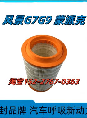 K1727适配蒙派克空气格福田