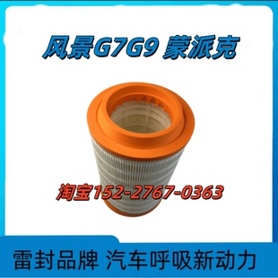 适配 福田蒙派克空气滤芯 风景G7G9空气滤清器 K1727 空滤 空气格