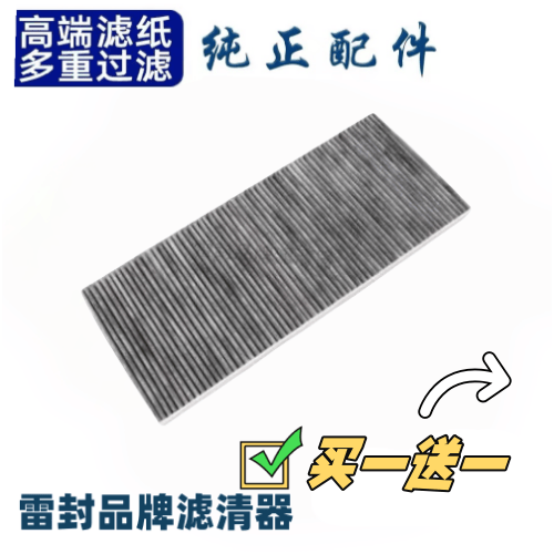 适配陕汽德龙X3000新F3000X5000空调滤芯滤清器冷气格过滤网配件