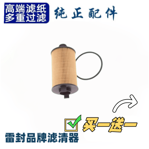 上汽 大通G10 G20 汽油车2.0T 机油滤芯原车升级 机滤配件