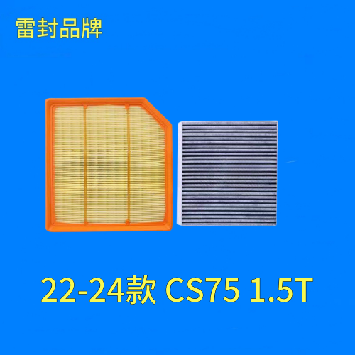 适配长安CS75 1.5T空气滤芯空调格原厂升级机油滤清器三滤22-24款
