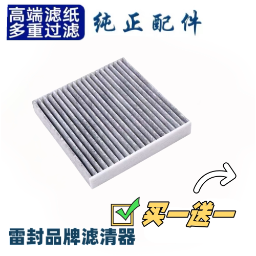 适配铃木天语SX4尚悦雨燕锐骑森雅S80 M80空调滤芯滤清器冷气格