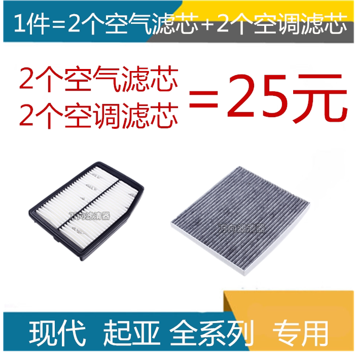 名图索八领动瑞纳空调滤芯