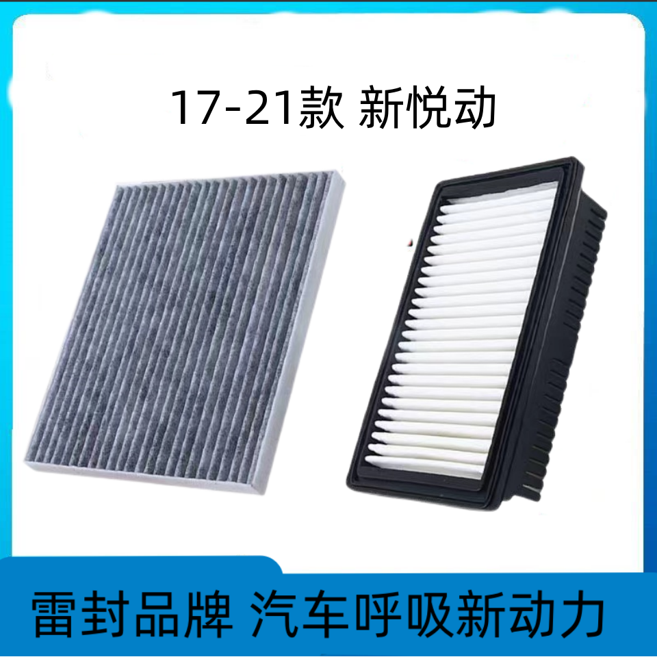 适配北京现代悦动空调滤芯空气格空滤老原厂原装升级汽车配件新