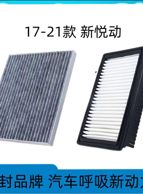 适配北京现代悦动空调滤芯空气格空滤老原厂原装升级汽车配件新