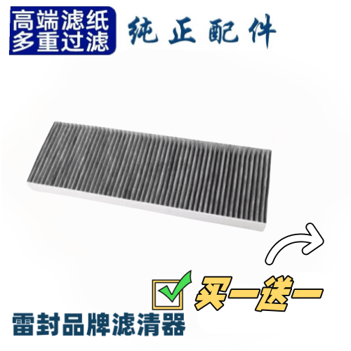 适配红岩杰狮空调滤芯C500M500M100新金刚空调滤清器空滤过滤网格